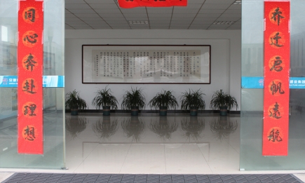 瑶海钢构乔迁之喜