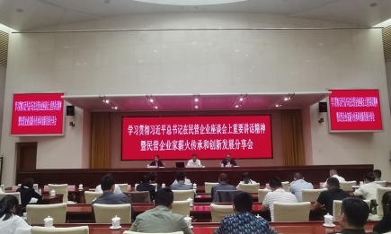 瑶海钢构董事长受邀分享企业薪火传承和创新发展